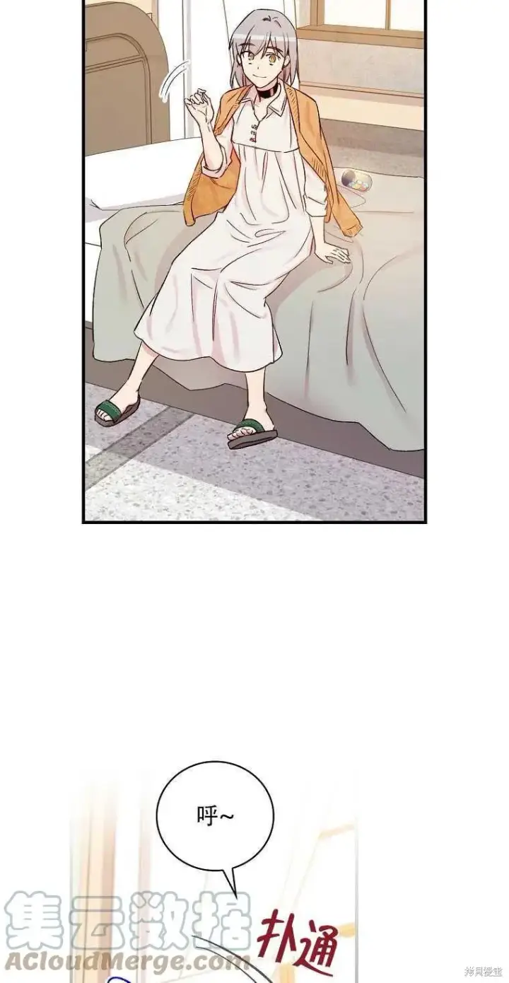 漫画《红骑士绝不追求不劳而获的金钱》第49话第40张图