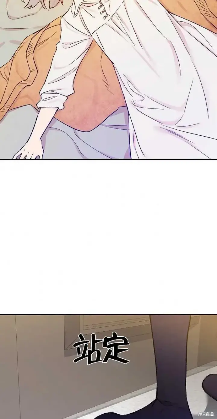 漫画《红骑士绝不追求不劳而获的金钱》第49话第42张图