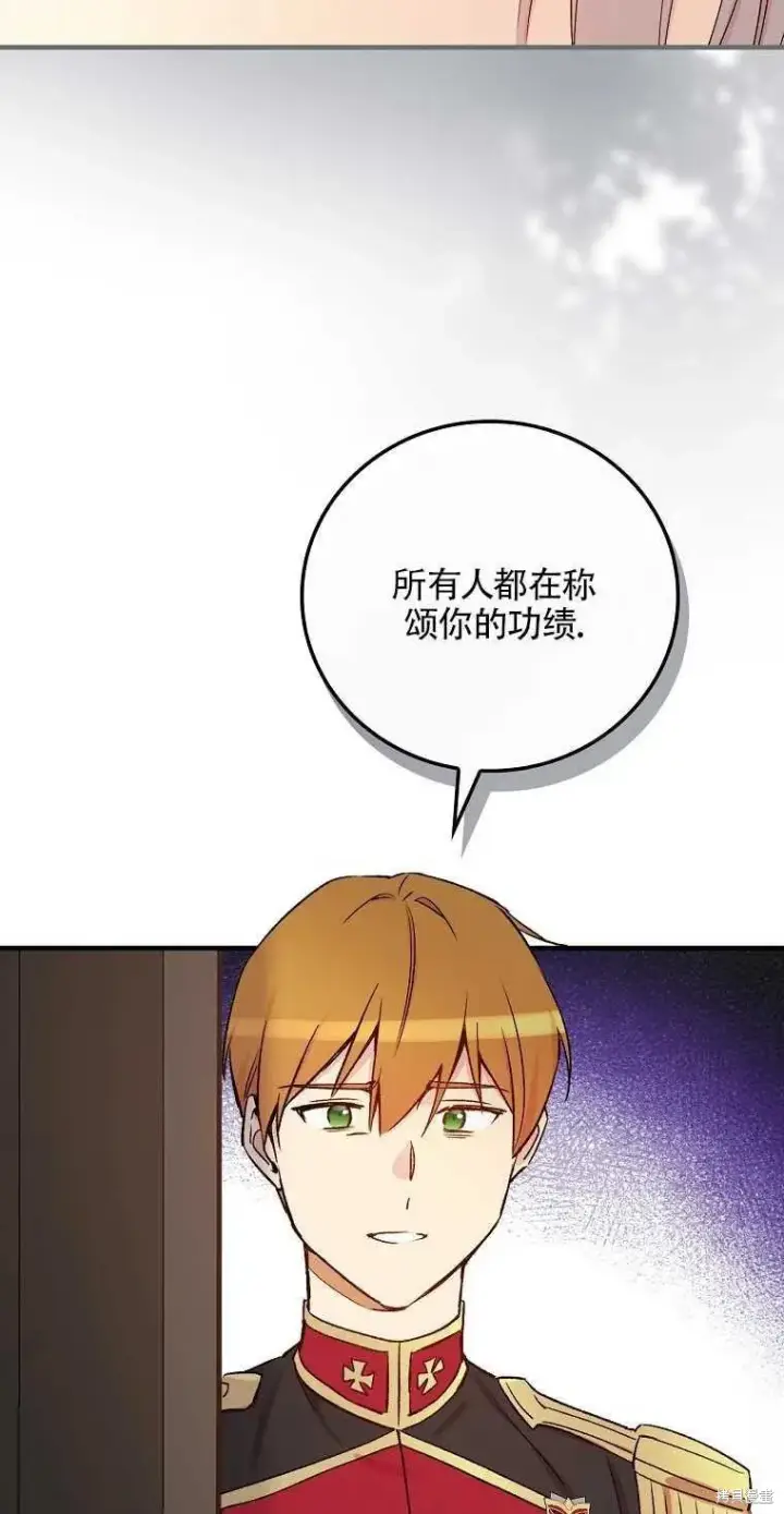 漫画《红骑士绝不追求不劳而获的金钱》第49话第44张图
