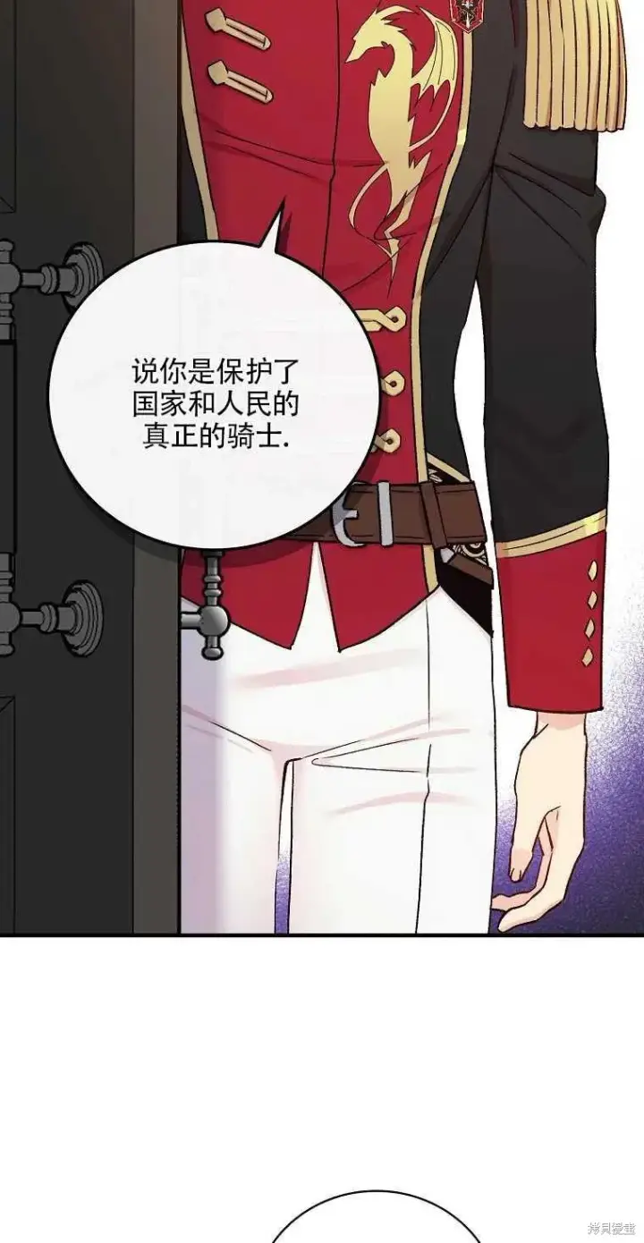 漫画《红骑士绝不追求不劳而获的金钱》第49话第45张图