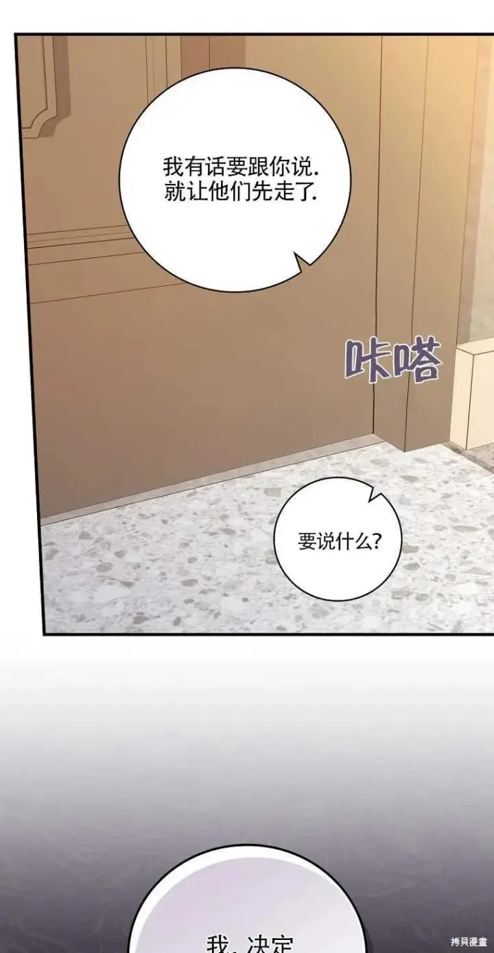 漫画《红骑士绝不追求不劳而获的金钱》第49话第47张图