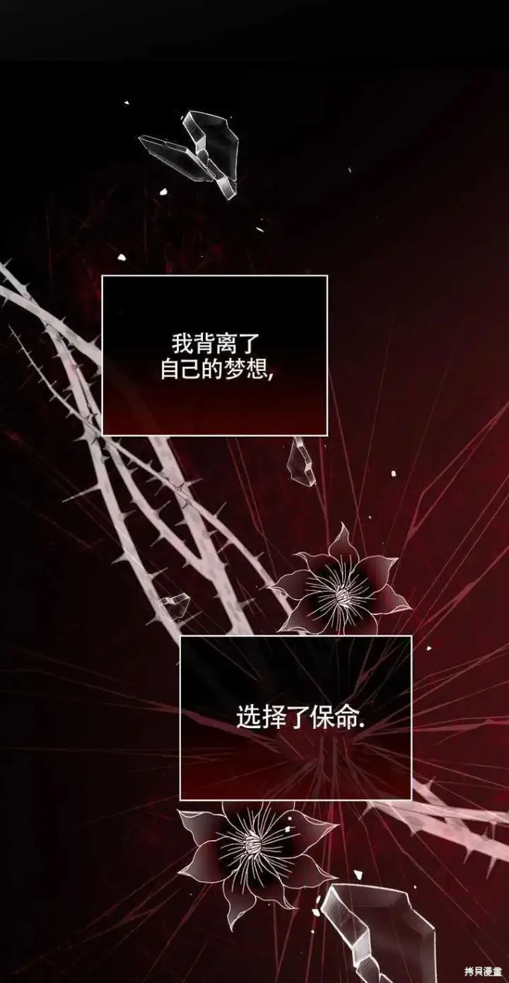 漫画《红骑士绝不追求不劳而获的金钱》第49话第53张图
