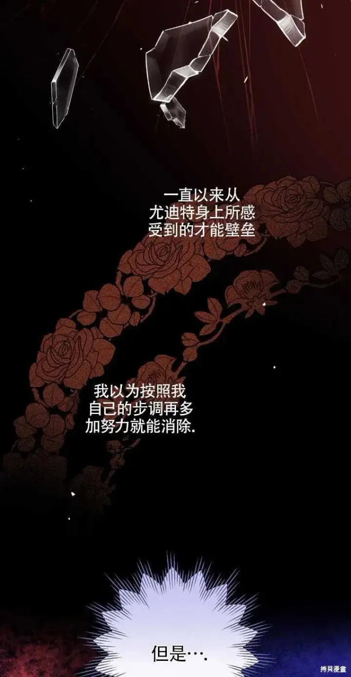 漫画《红骑士绝不追求不劳而获的金钱》第49话第54张图