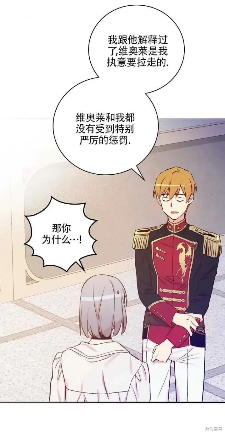 漫画《红骑士绝不追求不劳而获的金钱》第49话第56张图