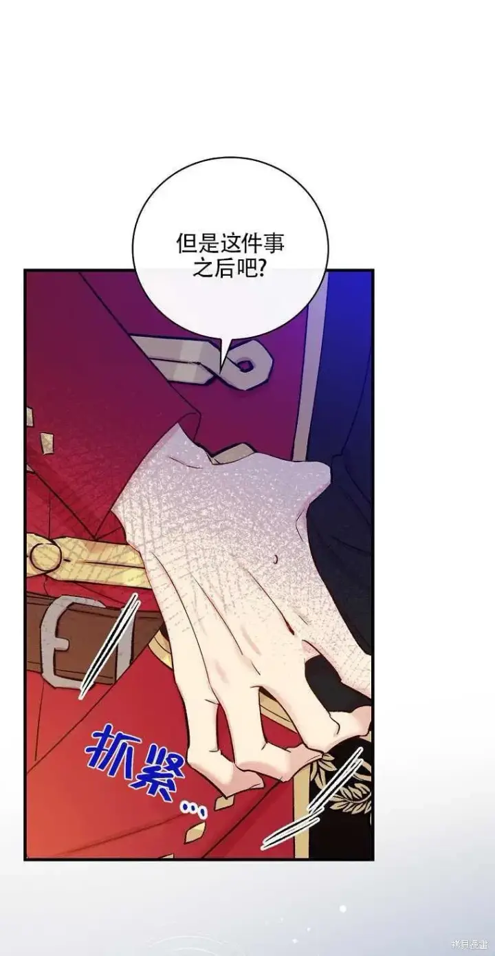漫画《红骑士绝不追求不劳而获的金钱》第49话第57张图