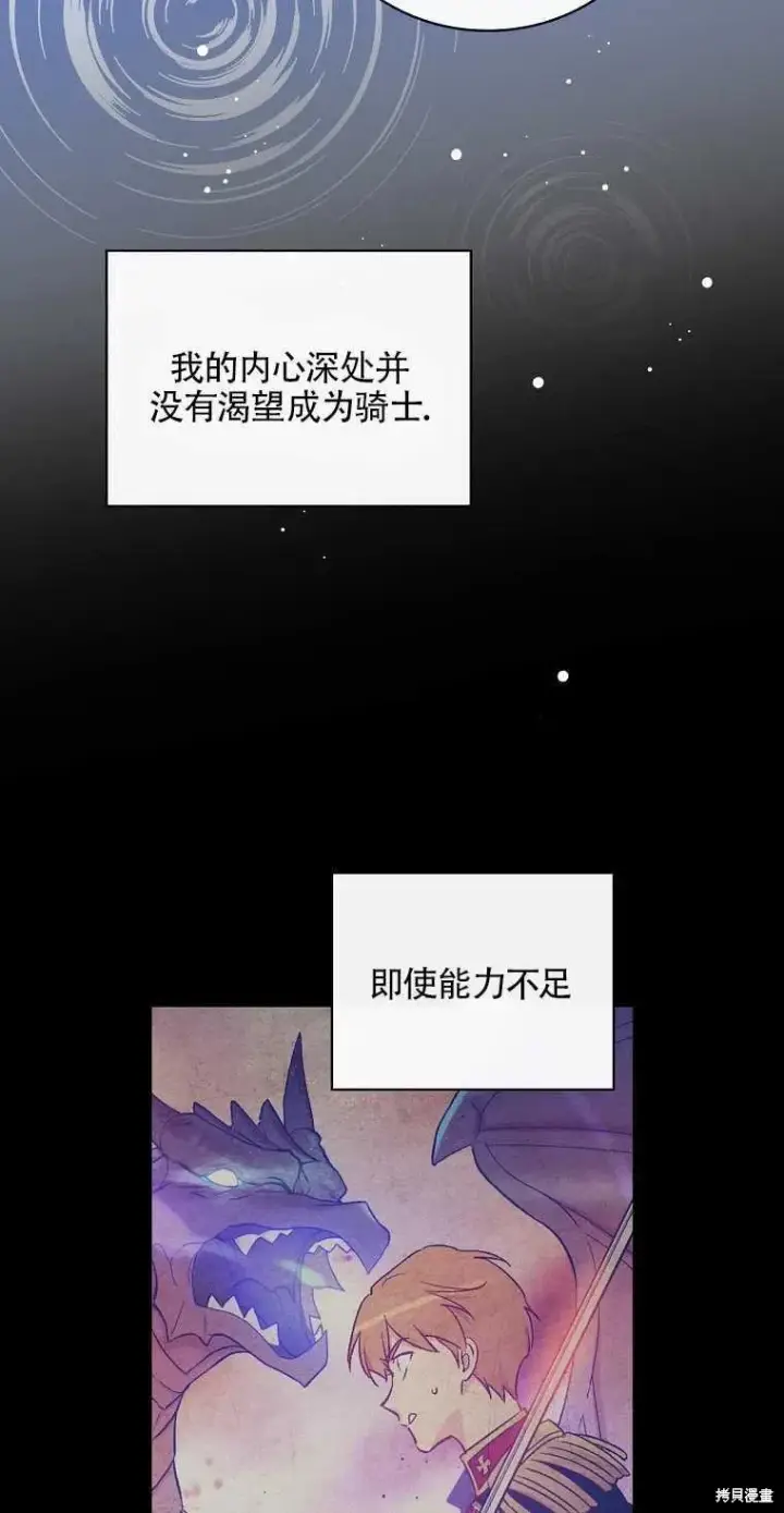 漫画《红骑士绝不追求不劳而获的金钱》第49话第59张图