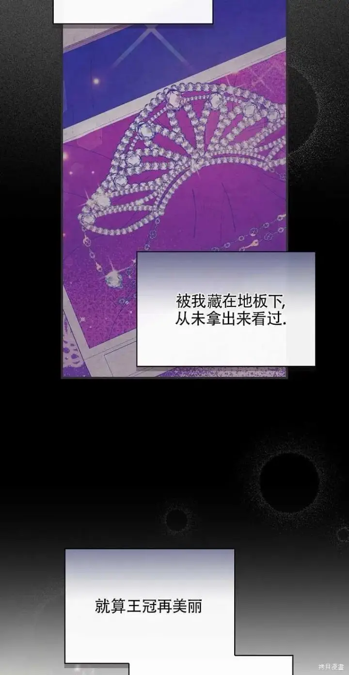 漫画《红骑士绝不追求不劳而获的金钱》第49话第6张图
