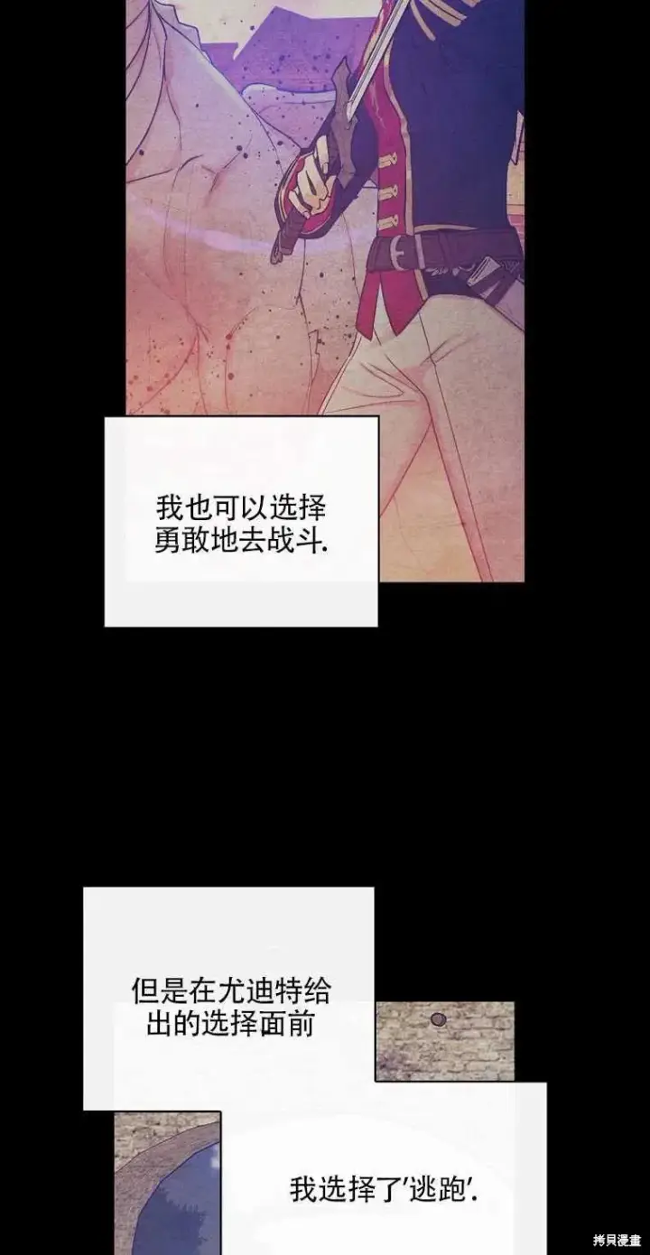 漫画《红骑士绝不追求不劳而获的金钱》第49话第60张图