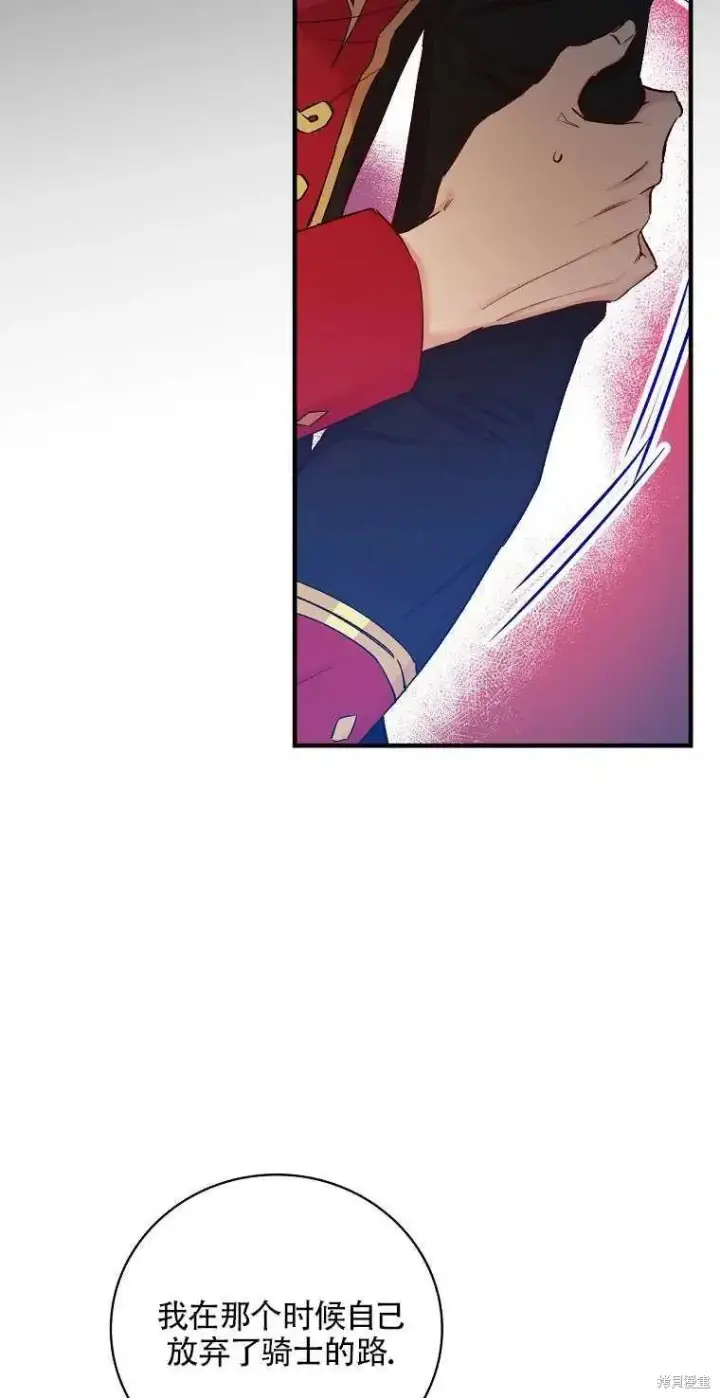 漫画《红骑士绝不追求不劳而获的金钱》第49话第62张图