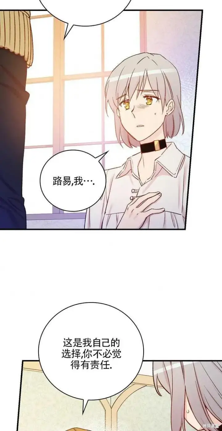 漫画《红骑士绝不追求不劳而获的金钱》第49话第63张图
