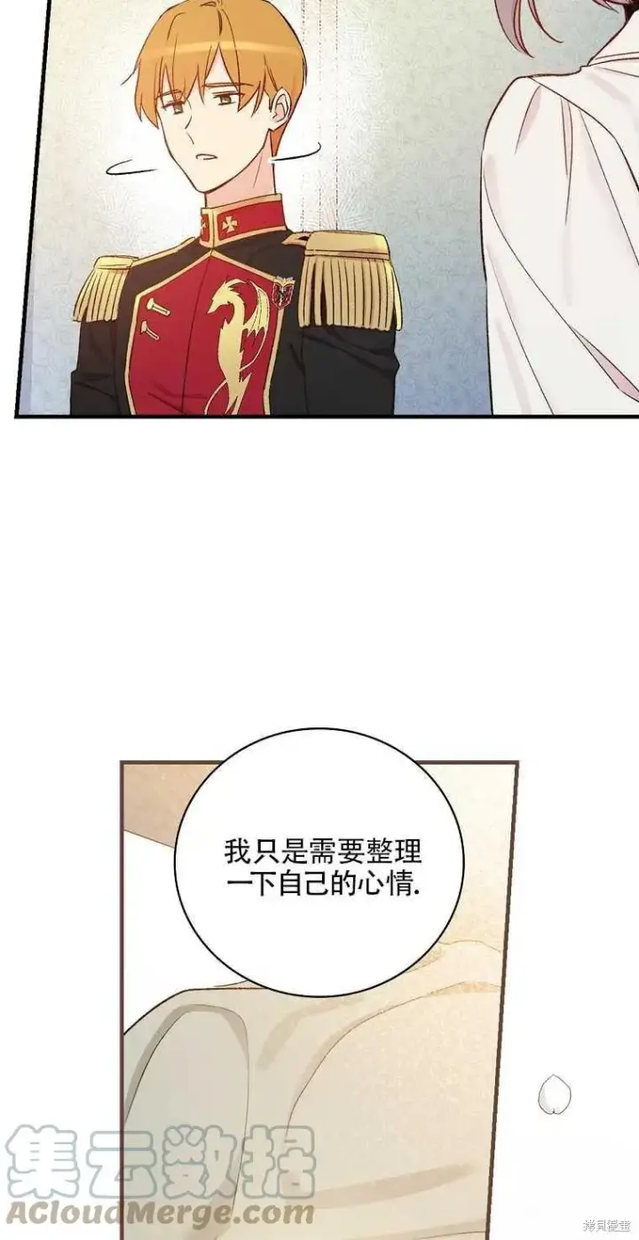 漫画《红骑士绝不追求不劳而获的金钱》第49话第64张图