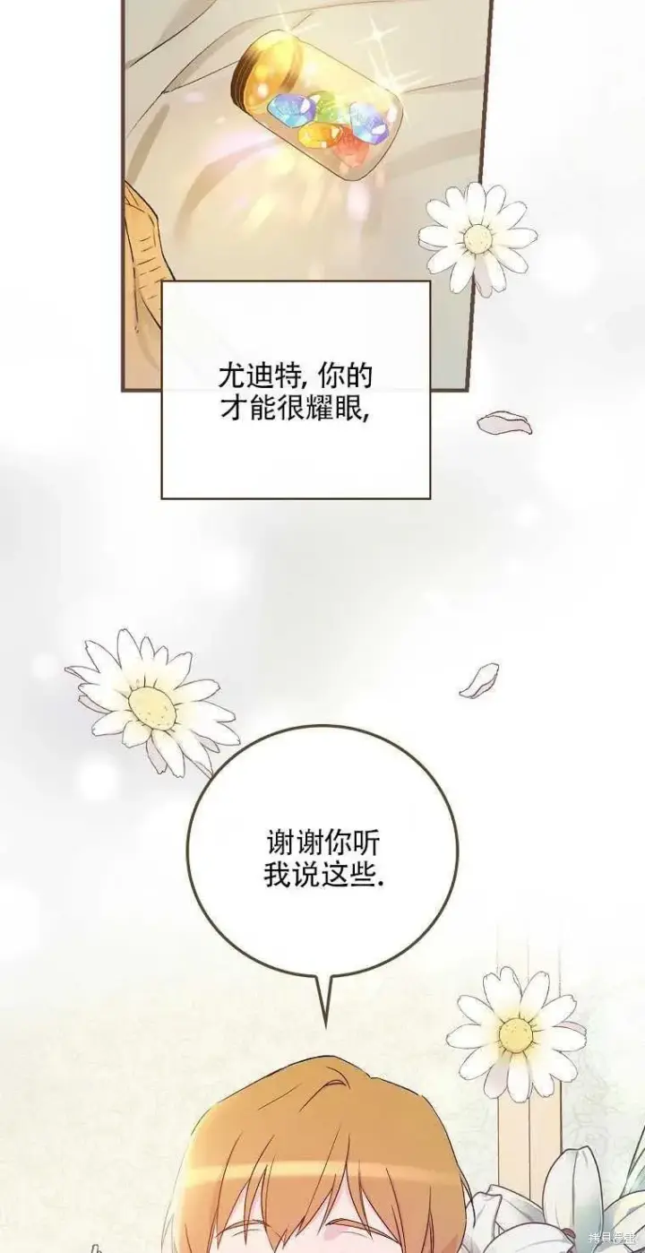 漫画《红骑士绝不追求不劳而获的金钱》第49话第65张图