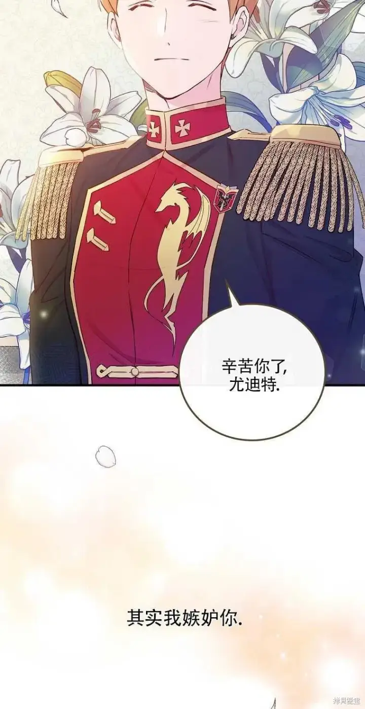 漫画《红骑士绝不追求不劳而获的金钱》第49话第66张图