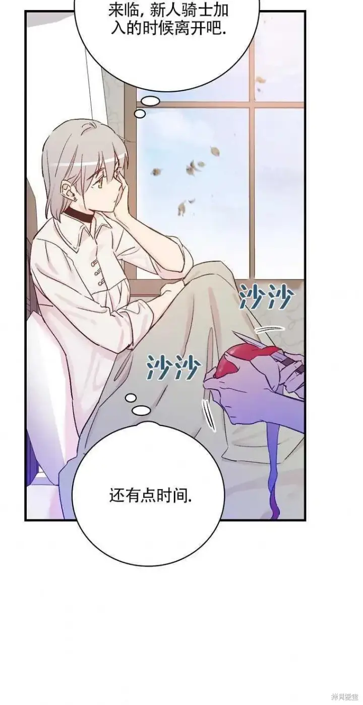漫画《红骑士绝不追求不劳而获的金钱》第49话第69张图