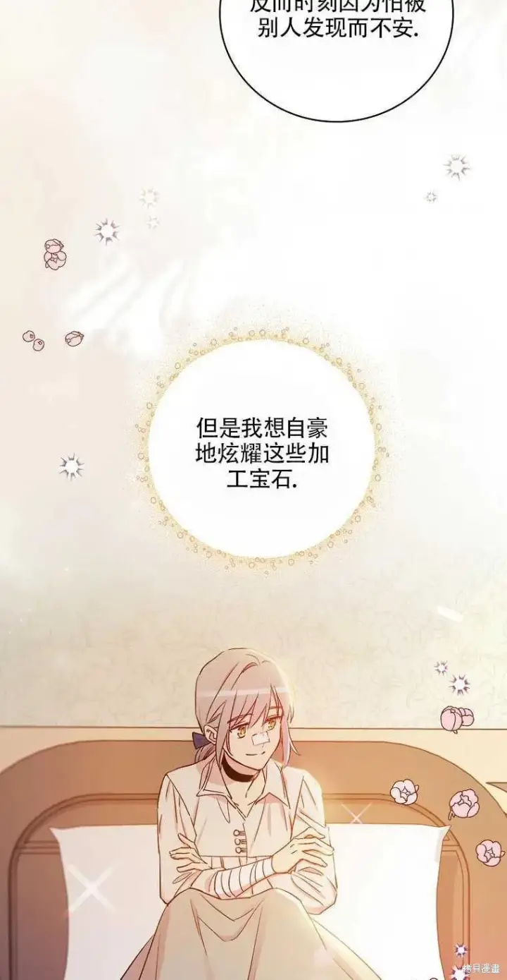 漫画《红骑士绝不追求不劳而获的金钱》第49话第8张图