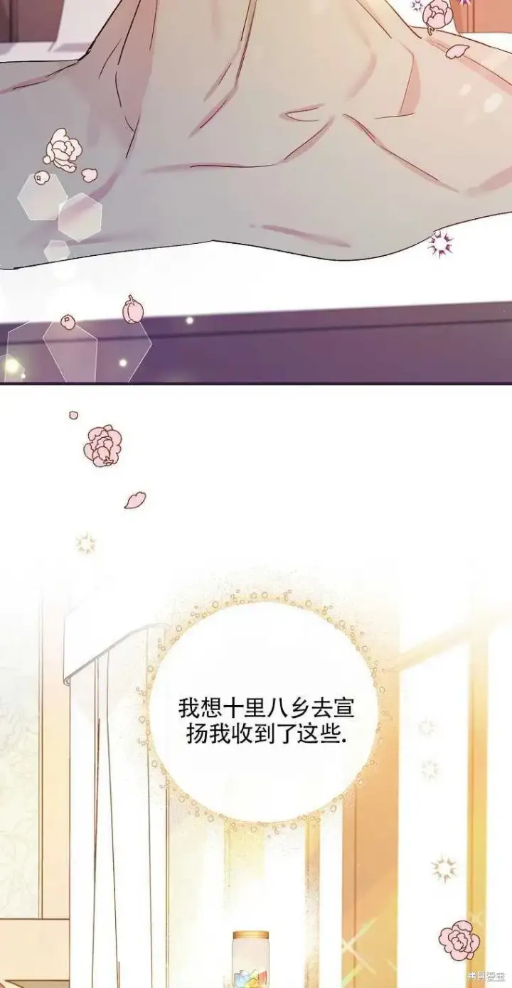 漫画《红骑士绝不追求不劳而获的金钱》第49话第9张图