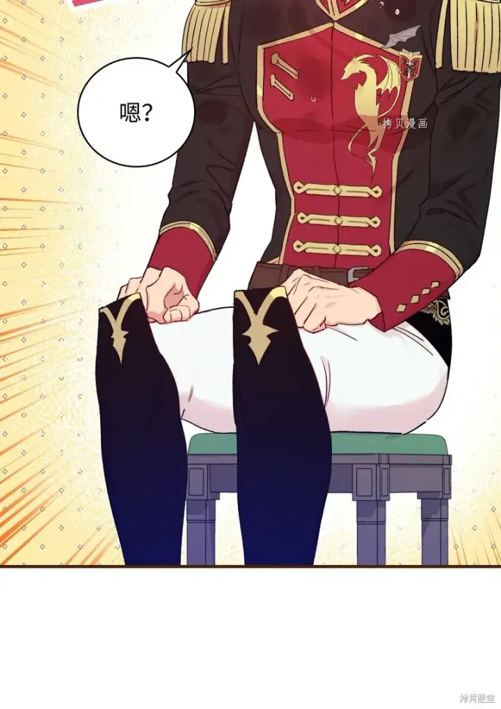 漫画《红骑士绝不追求不劳而获的金钱》第51话第10张图