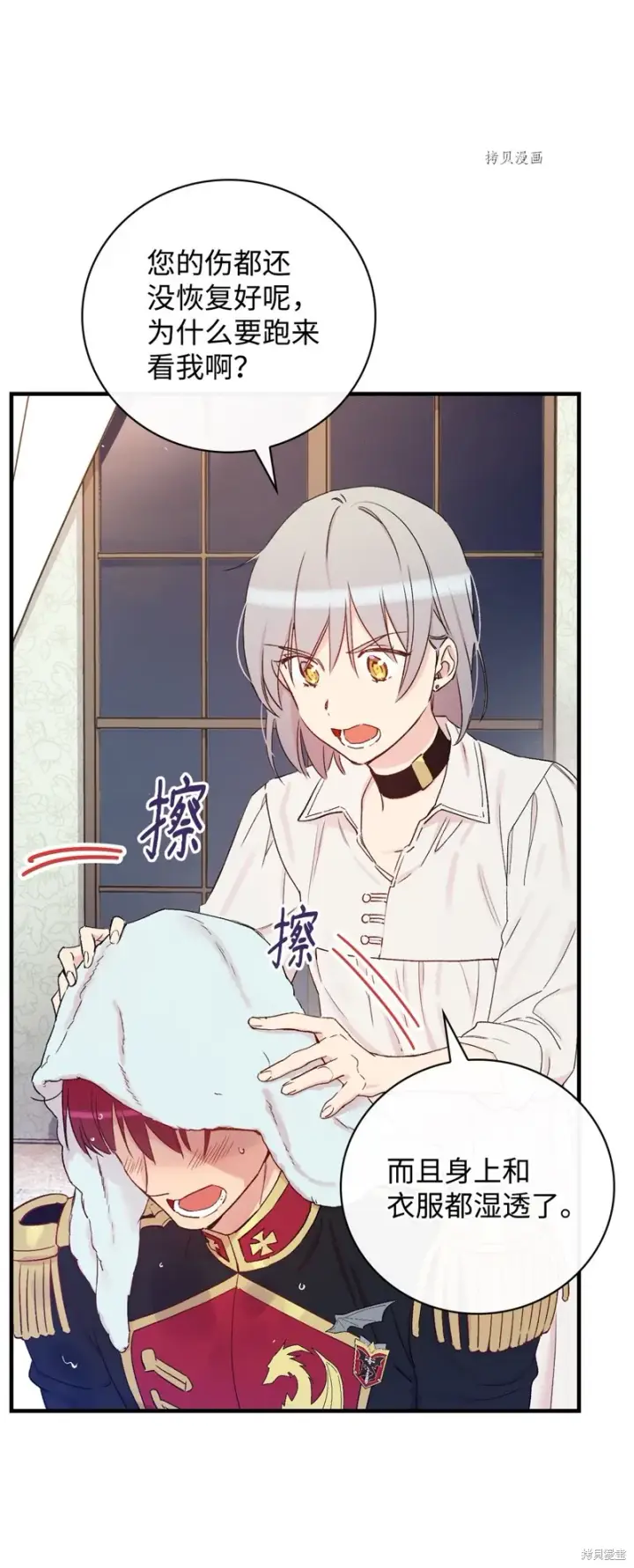 漫画《红骑士绝不追求不劳而获的金钱》第51话第11张图