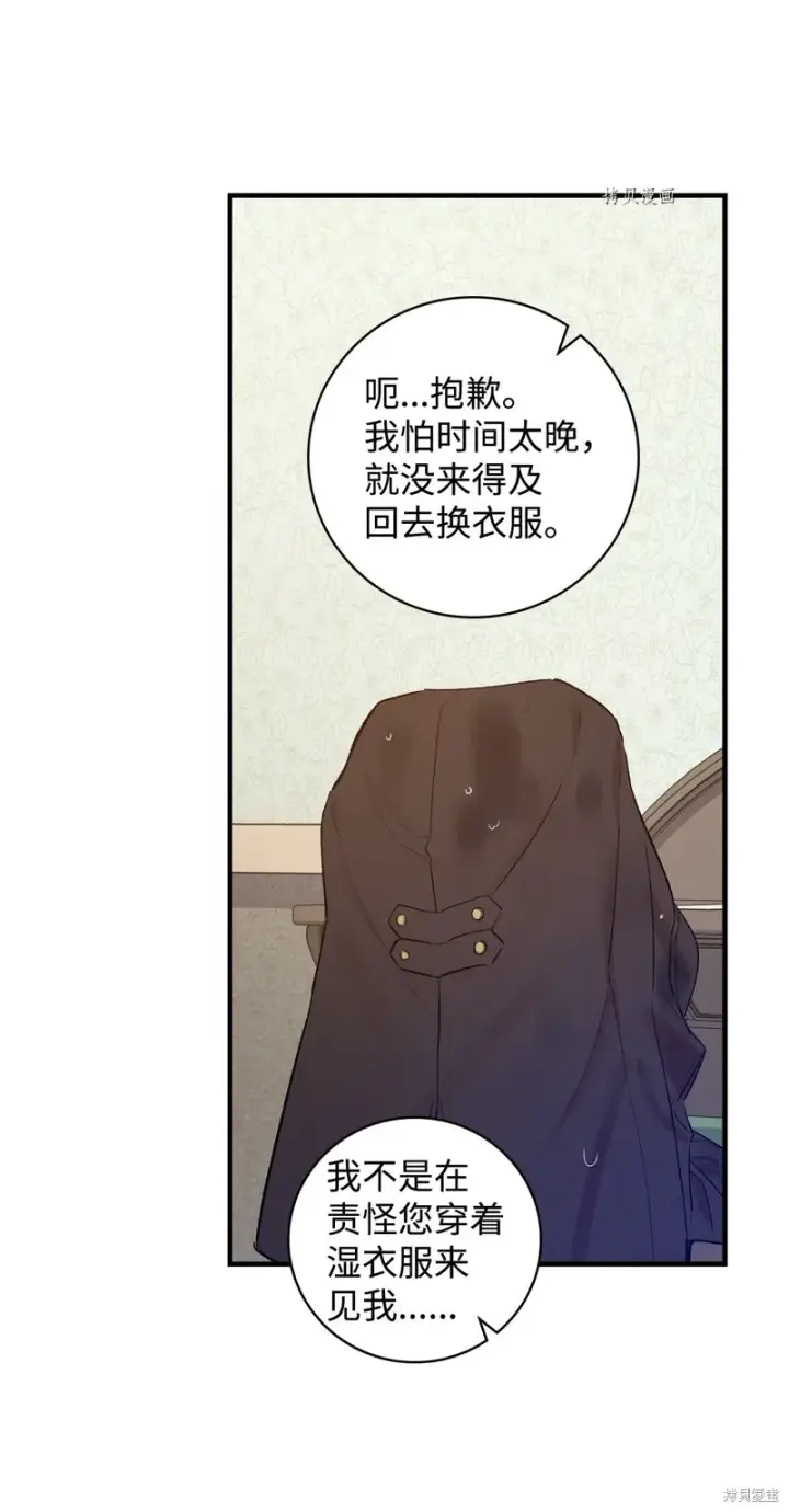漫画《红骑士绝不追求不劳而获的金钱》第51话第12张图