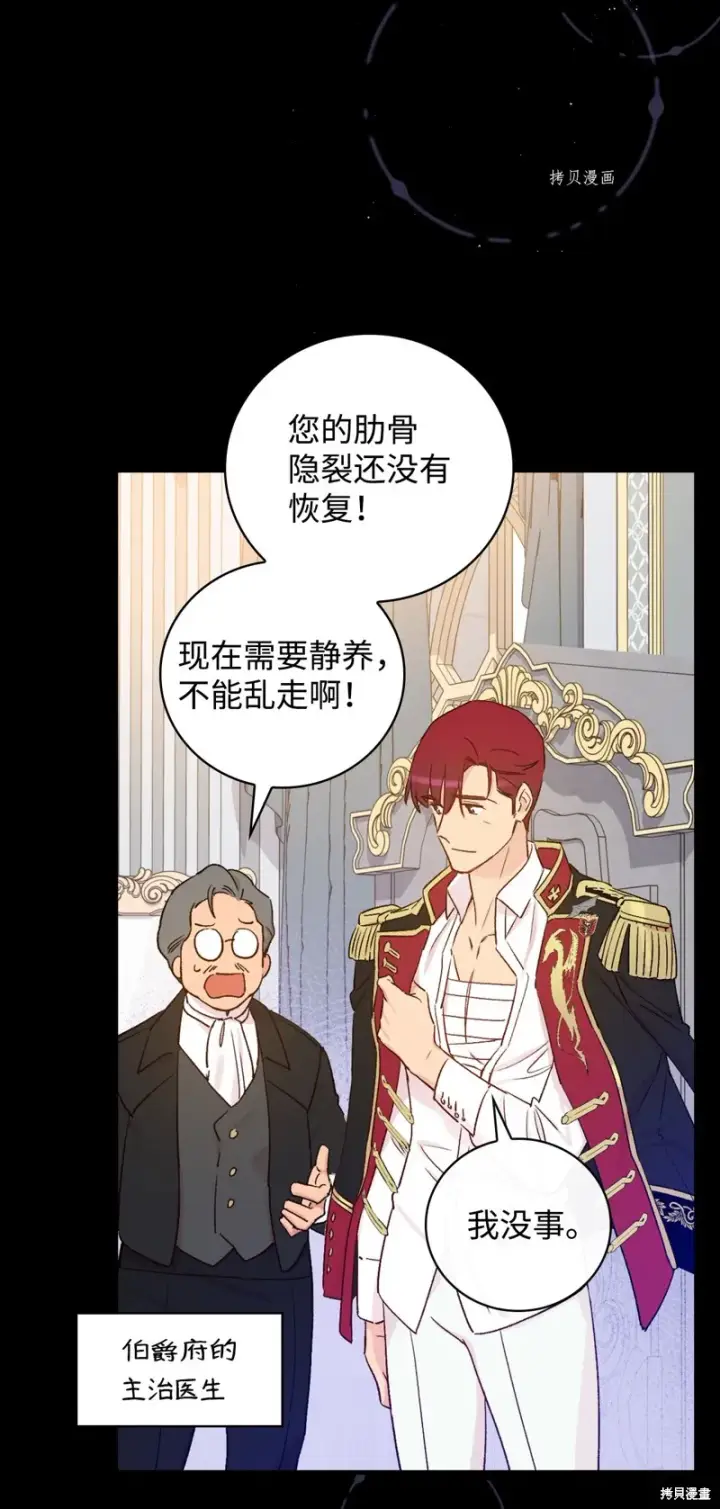 漫画《红骑士绝不追求不劳而获的金钱》第51话第15张图