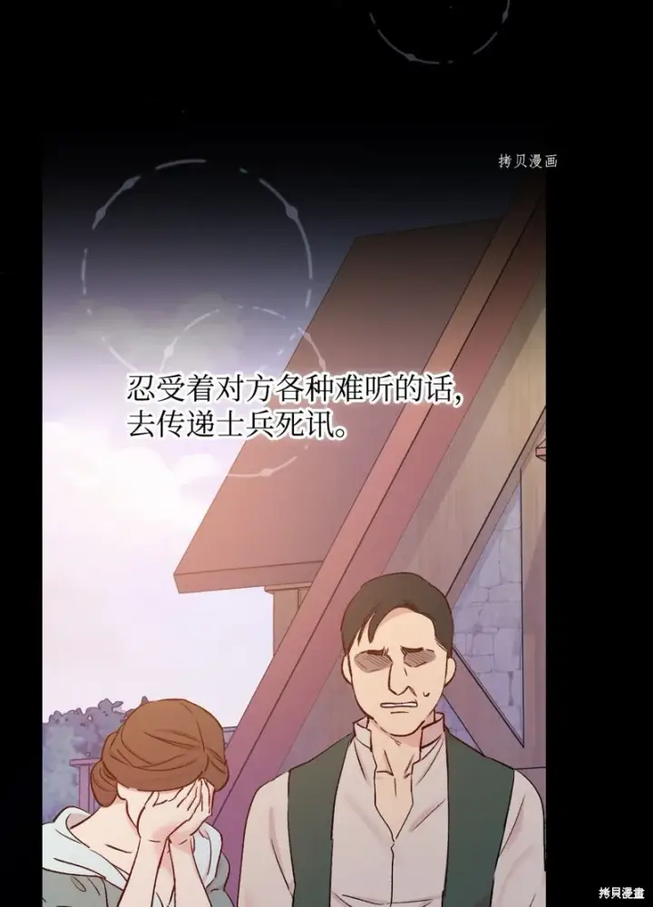 漫画《红骑士绝不追求不劳而获的金钱》第51话第18张图