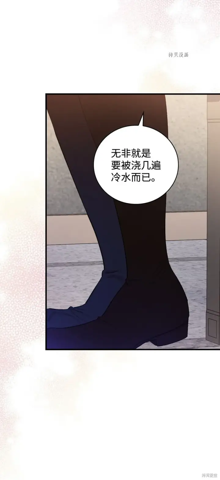 漫画《红骑士绝不追求不劳而获的金钱》第51话第22张图