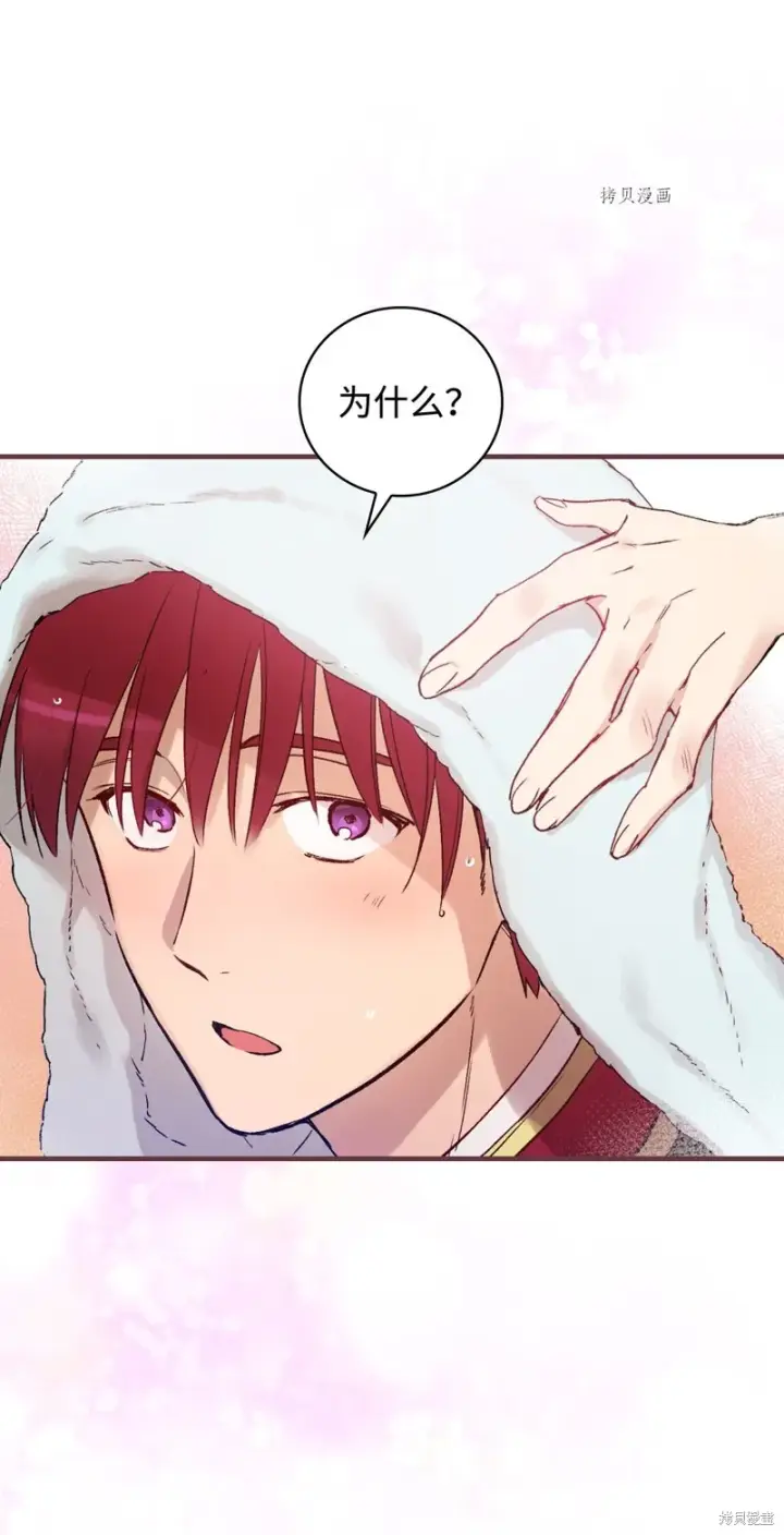 漫画《红骑士绝不追求不劳而获的金钱》第51话第24张图