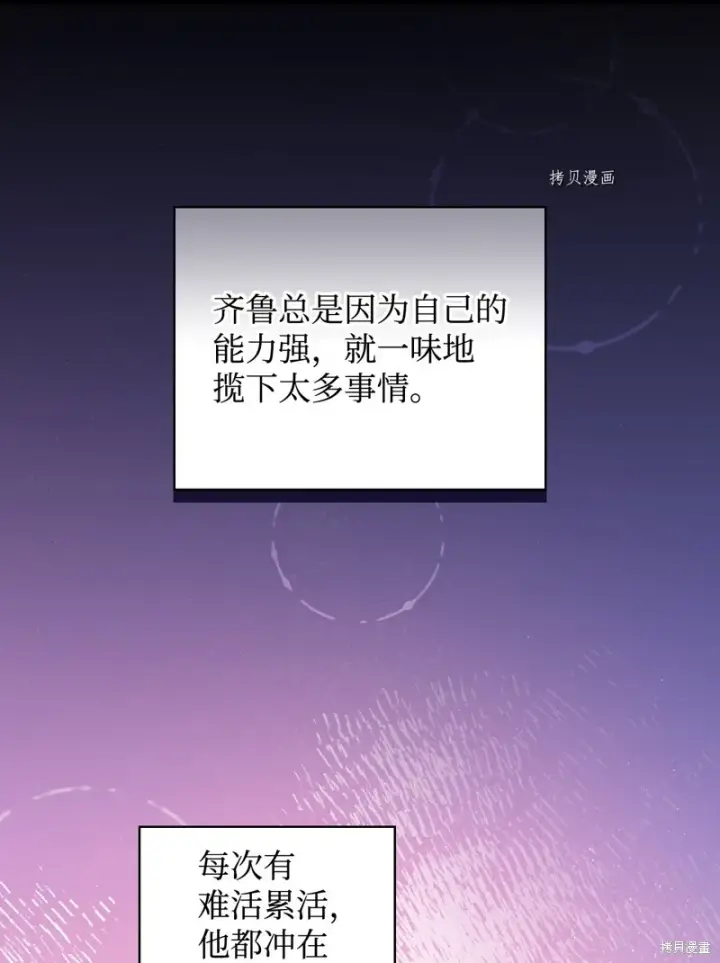 漫画《红骑士绝不追求不劳而获的金钱》第51话第27张图