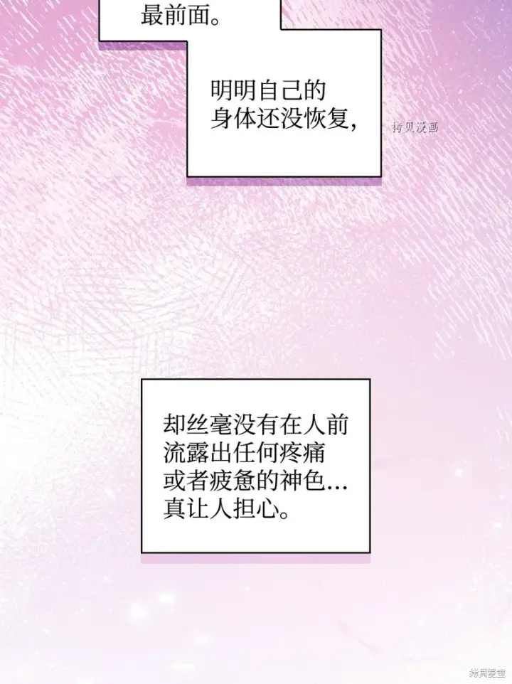 漫画《红骑士绝不追求不劳而获的金钱》第51话第28张图