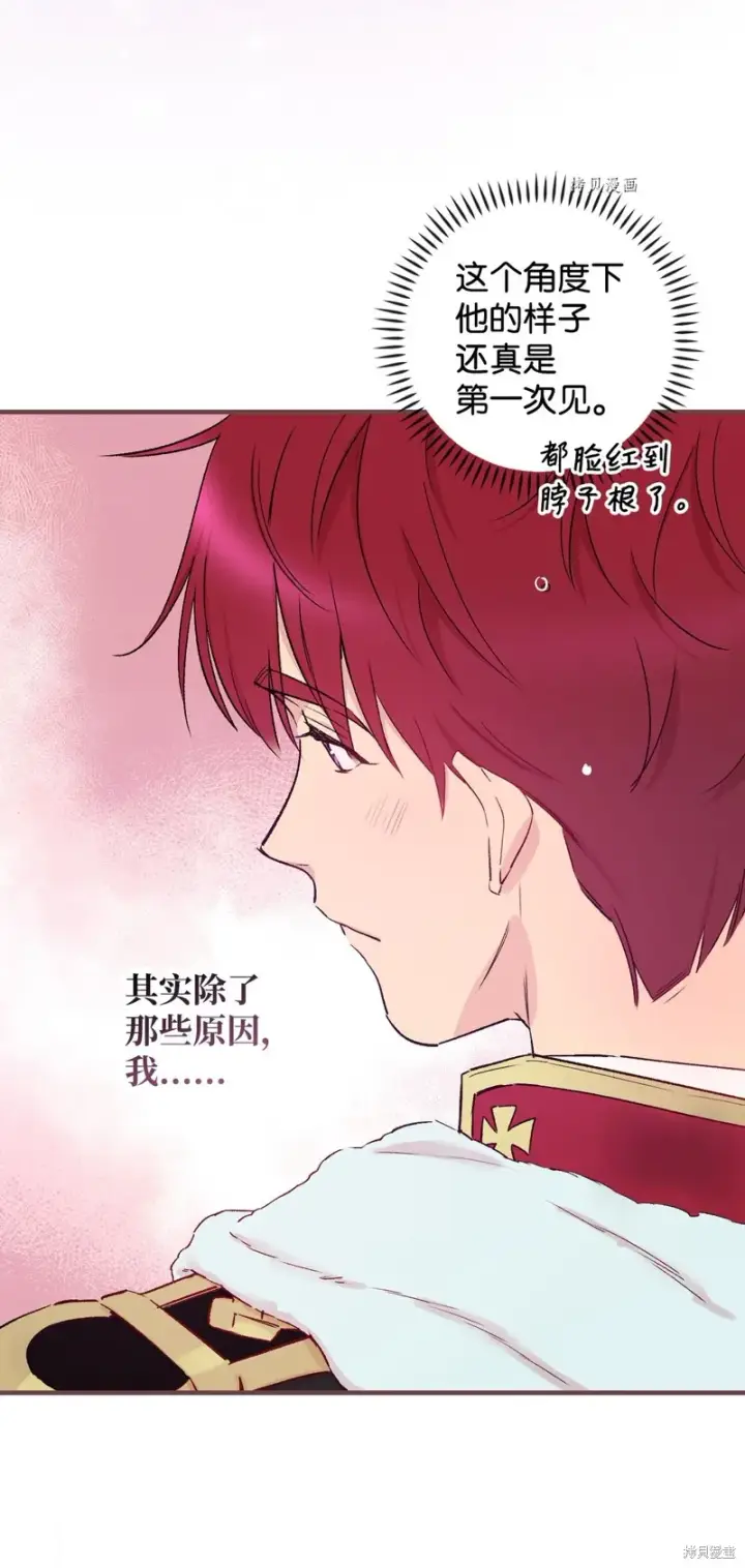 漫画《红骑士绝不追求不劳而获的金钱》第51话第29张图