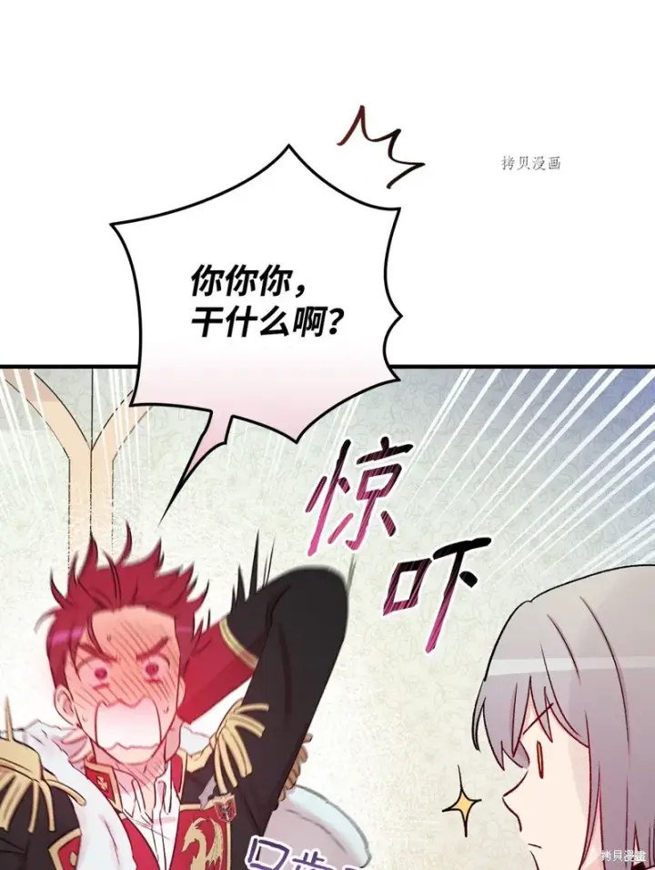 漫画《红骑士绝不追求不劳而获的金钱》第51话第31张图