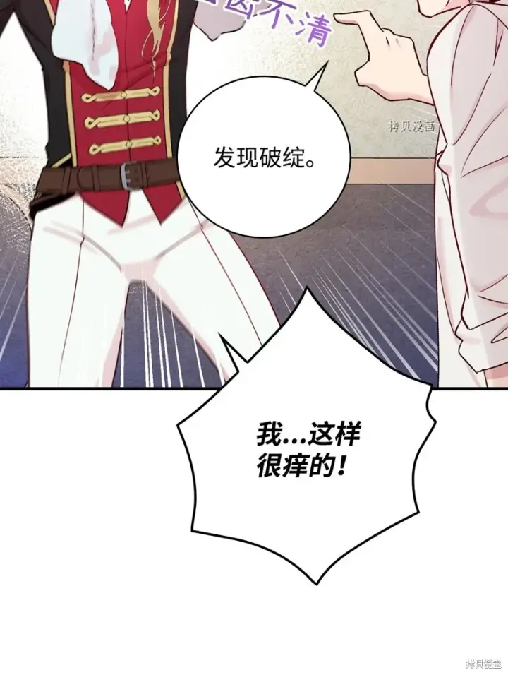 漫画《红骑士绝不追求不劳而获的金钱》第51话第32张图
