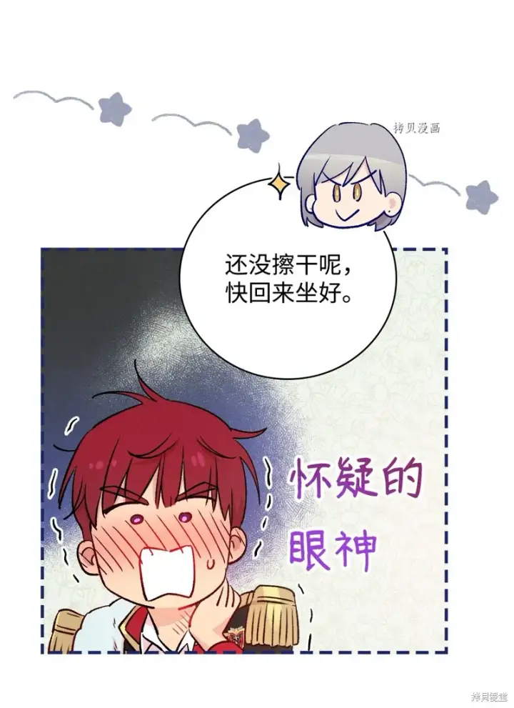 漫画《红骑士绝不追求不劳而获的金钱》第51话第33张图
