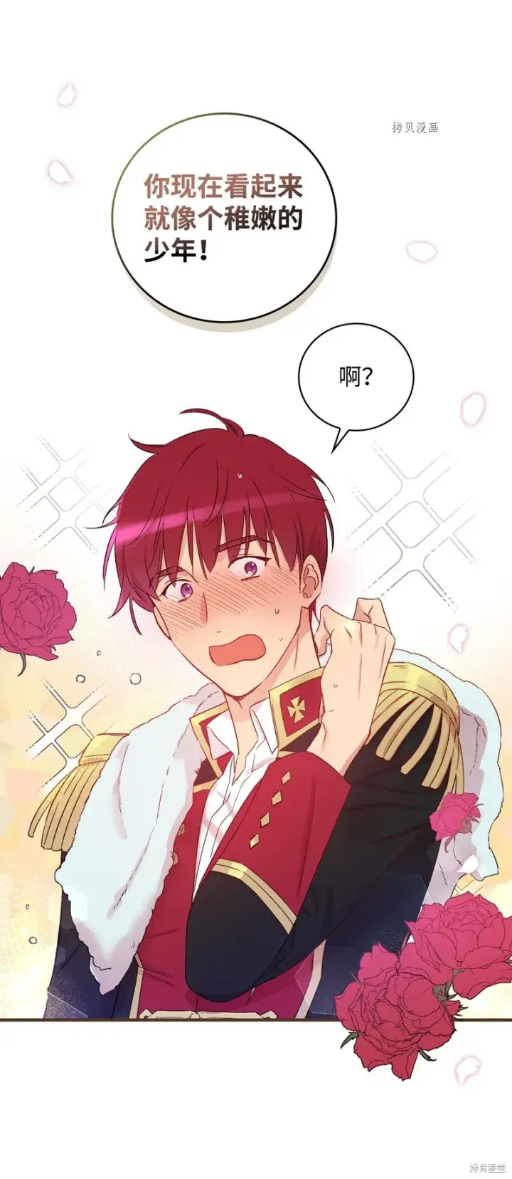 漫画《红骑士绝不追求不劳而获的金钱》第51话第35张图