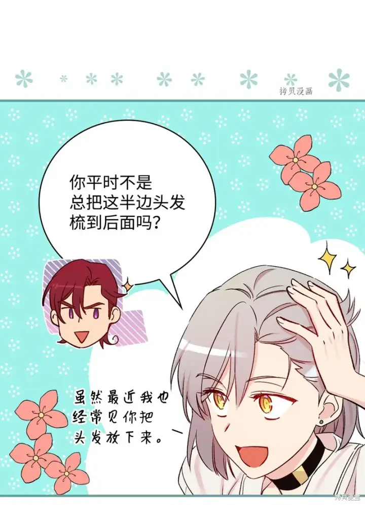 漫画《红骑士绝不追求不劳而获的金钱》第51话第36张图