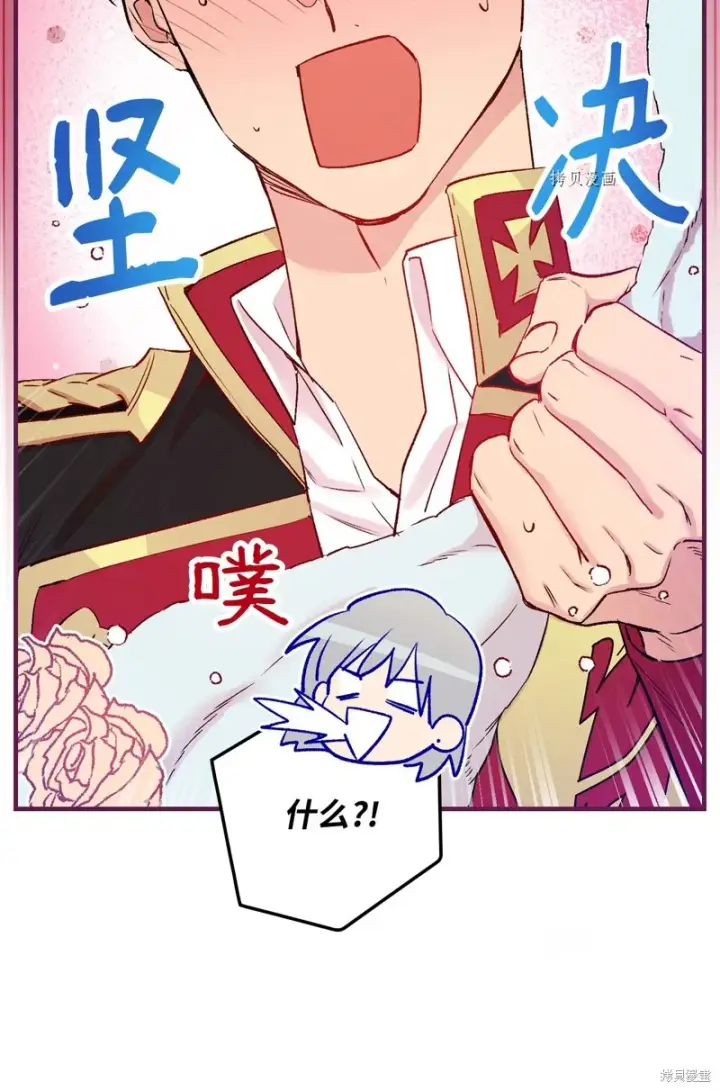 漫画《红骑士绝不追求不劳而获的金钱》第51话第39张图