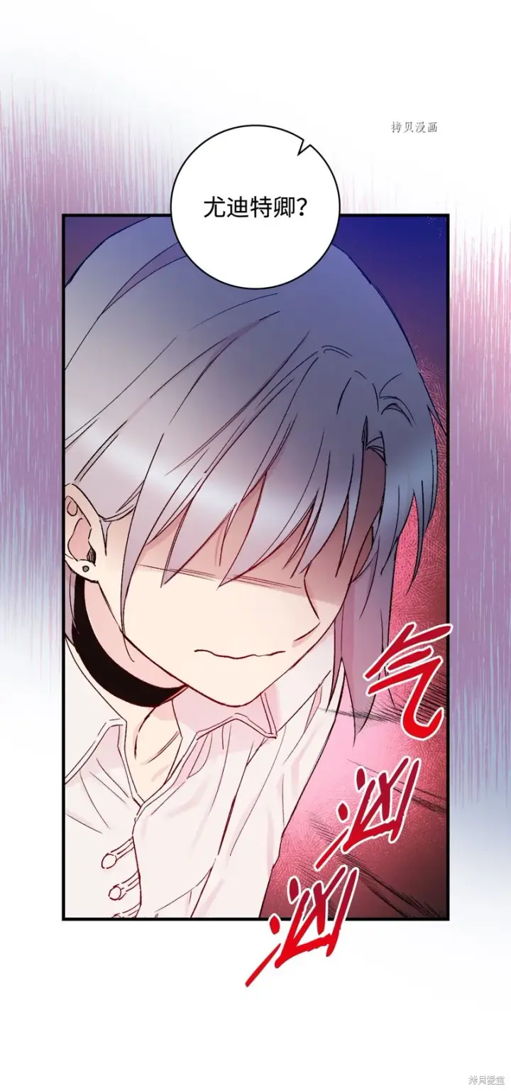 漫画《红骑士绝不追求不劳而获的金钱》第51话第4张图