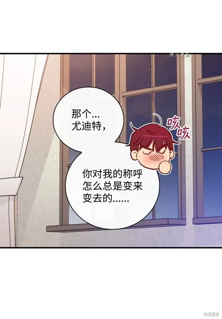 漫画《红骑士绝不追求不劳而获的金钱》第51话第41张图