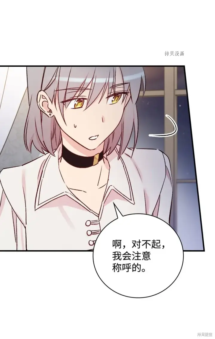 漫画《红骑士绝不追求不劳而获的金钱》第51话第43张图