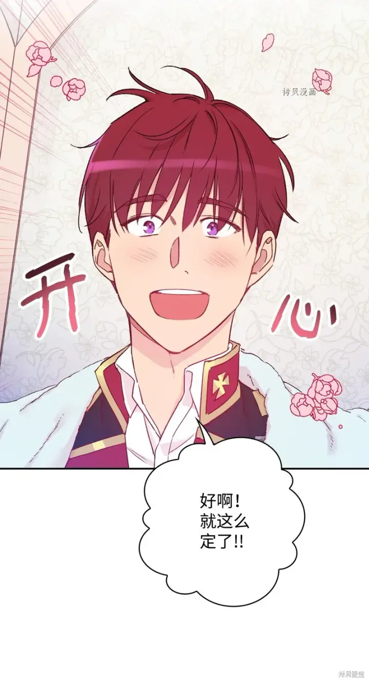 漫画《红骑士绝不追求不劳而获的金钱》第51话第48张图