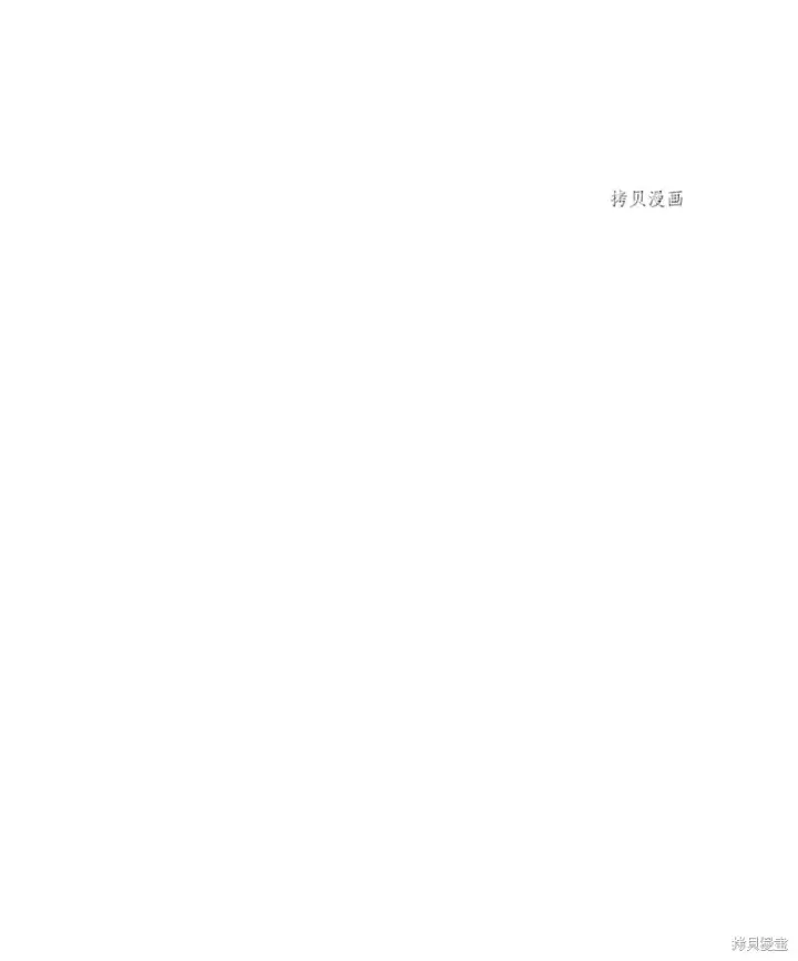 漫画《红骑士绝不追求不劳而获的金钱》第51话第5张图