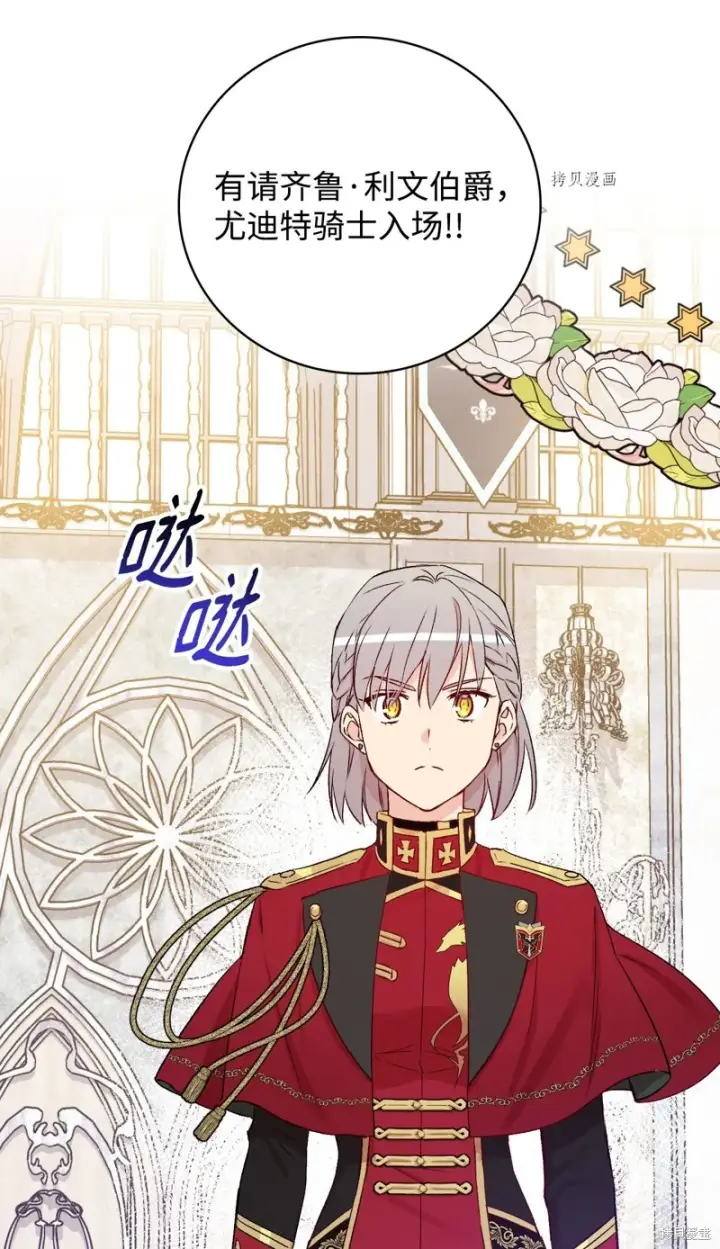 漫画《红骑士绝不追求不劳而获的金钱》第51话第53张图