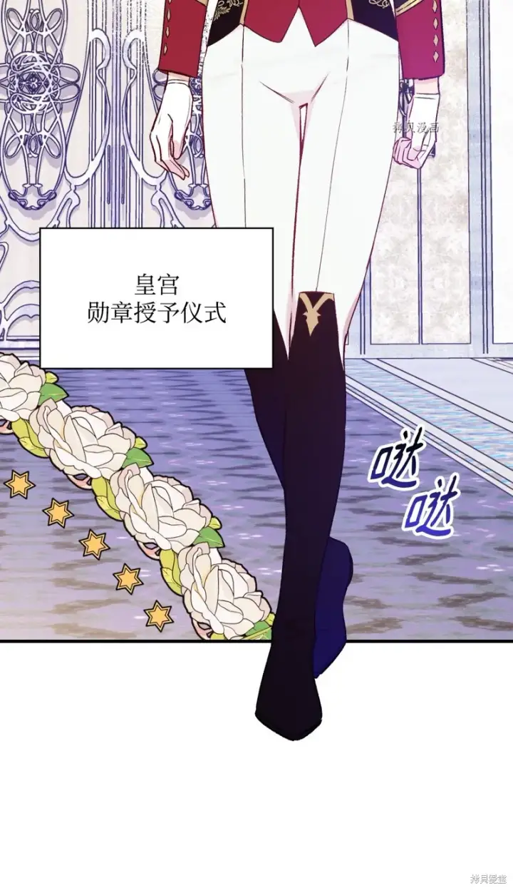 漫画《红骑士绝不追求不劳而获的金钱》第51话第54张图