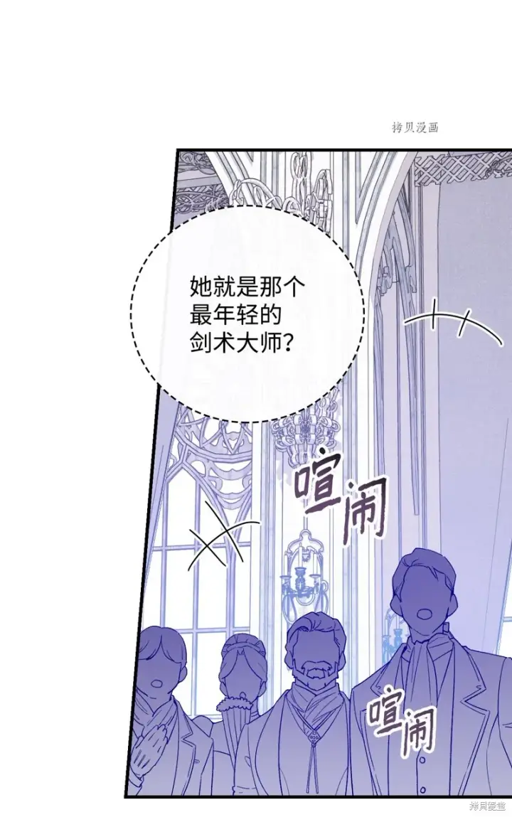 漫画《红骑士绝不追求不劳而获的金钱》第51话第55张图