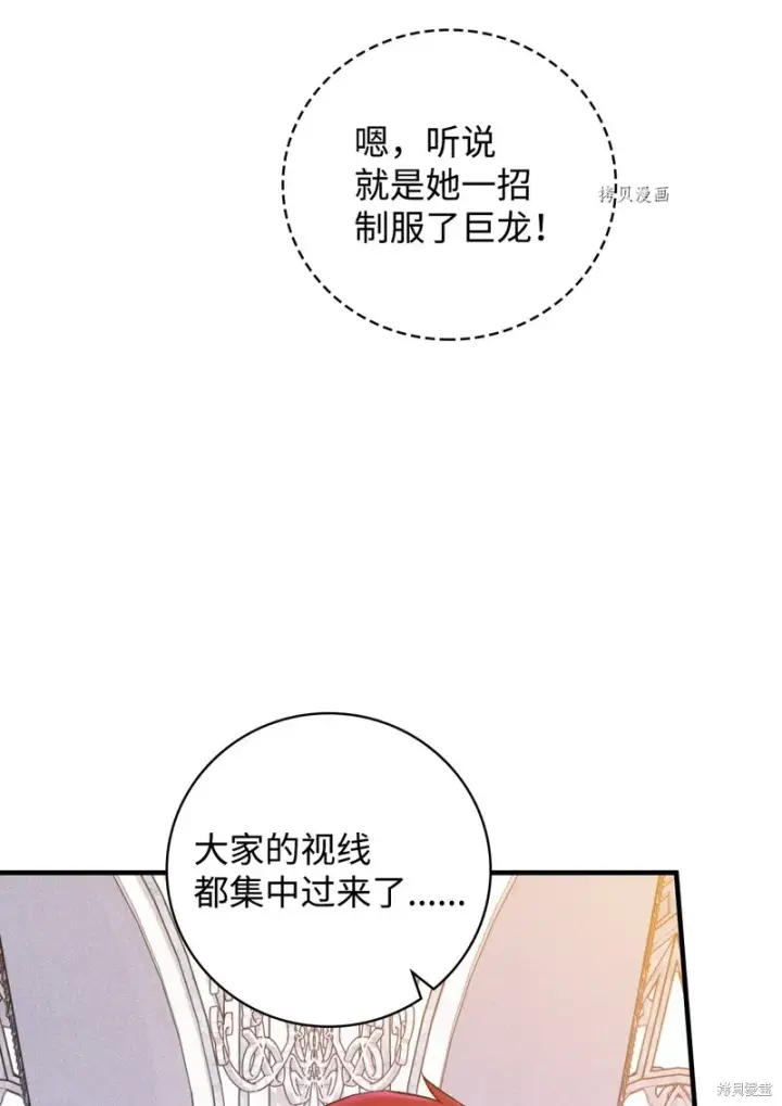 漫画《红骑士绝不追求不劳而获的金钱》第51话第56张图