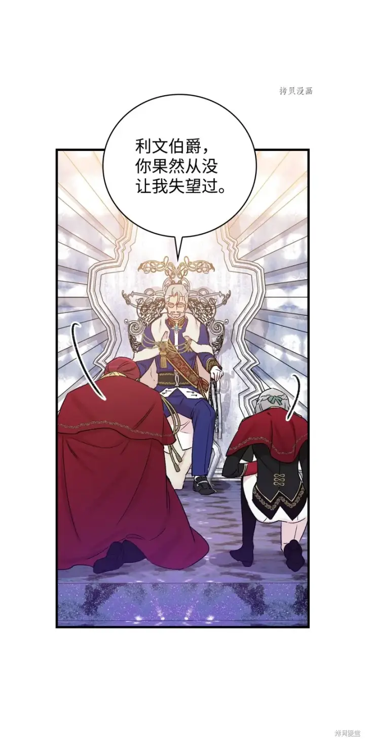 漫画《红骑士绝不追求不劳而获的金钱》第51话第58张图