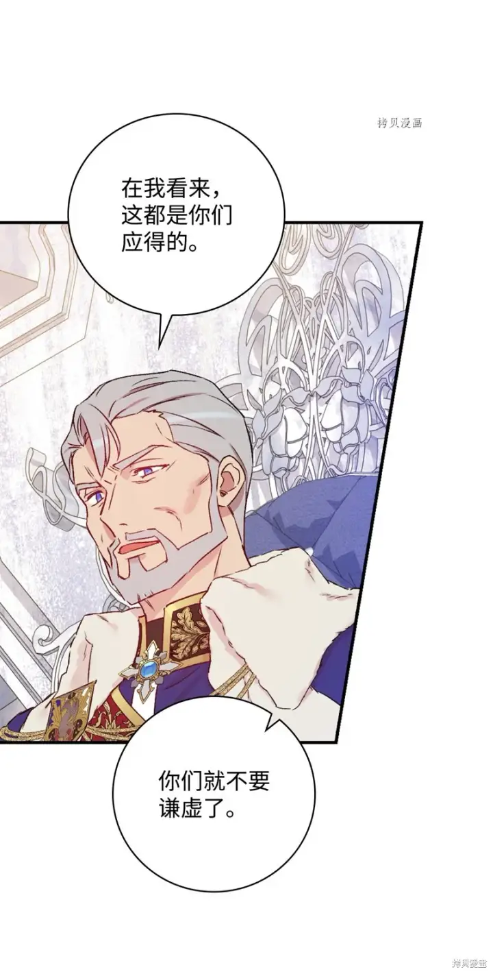 漫画《红骑士绝不追求不劳而获的金钱》第51话第61张图
