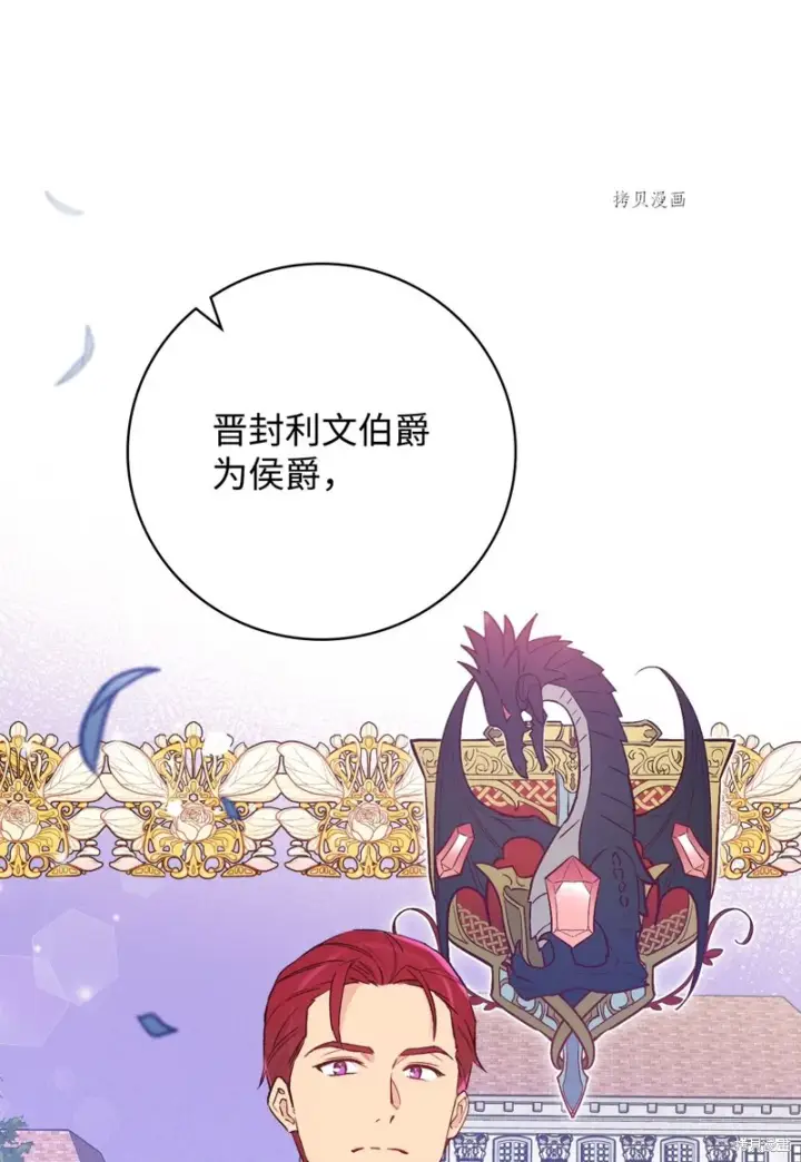 漫画《红骑士绝不追求不劳而获的金钱》第51话第65张图