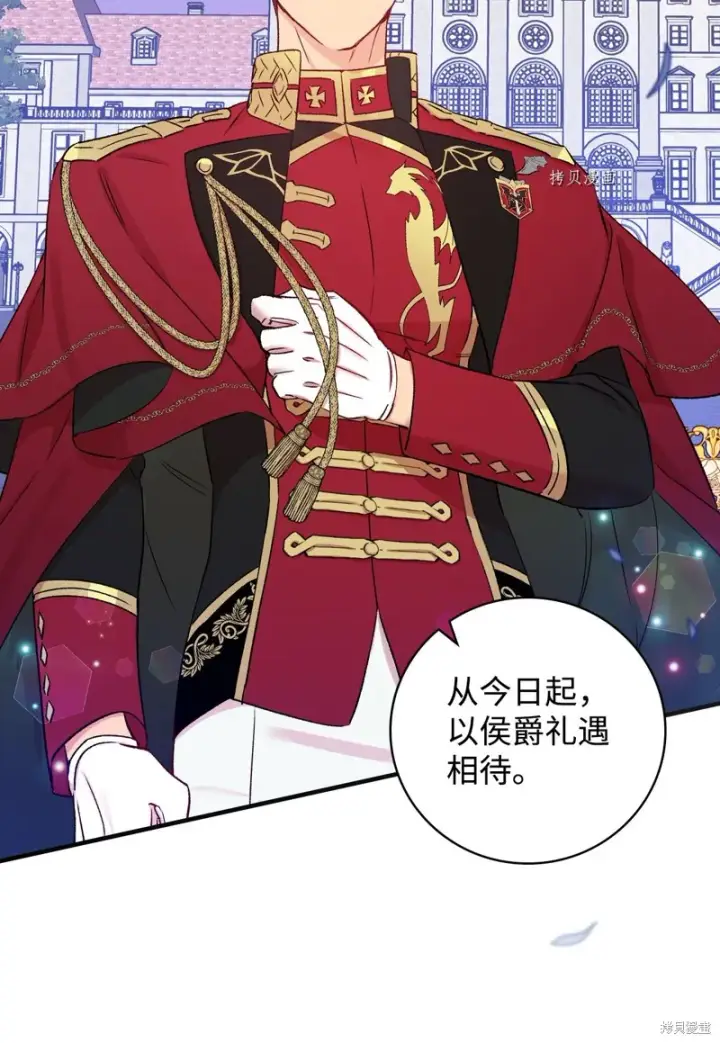漫画《红骑士绝不追求不劳而获的金钱》第51话第66张图