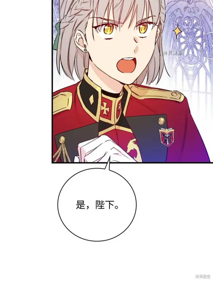 漫画《红骑士绝不追求不劳而获的金钱》第51话第69张图
